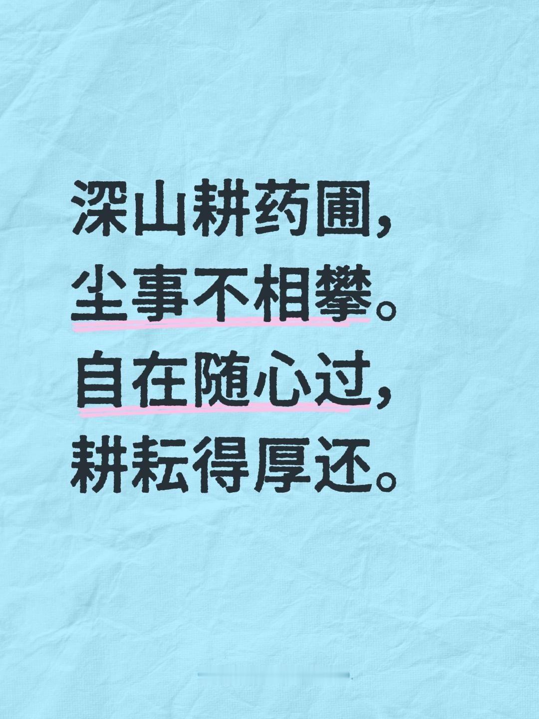 隐居田园生活