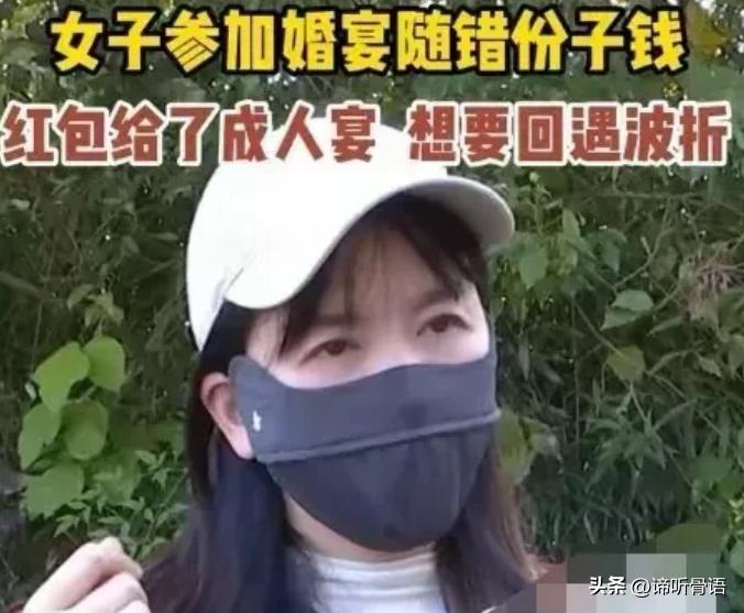 “简直是穷疯了！”2025年，浙江，一女子去参加婚礼，见饭店门口有迎客登记，便将