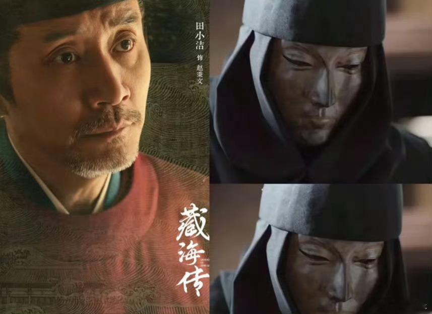 赵秉文 面具人我觉得是他，还有最重要的一点线索，他女儿八公子最擅长的变声，这一点