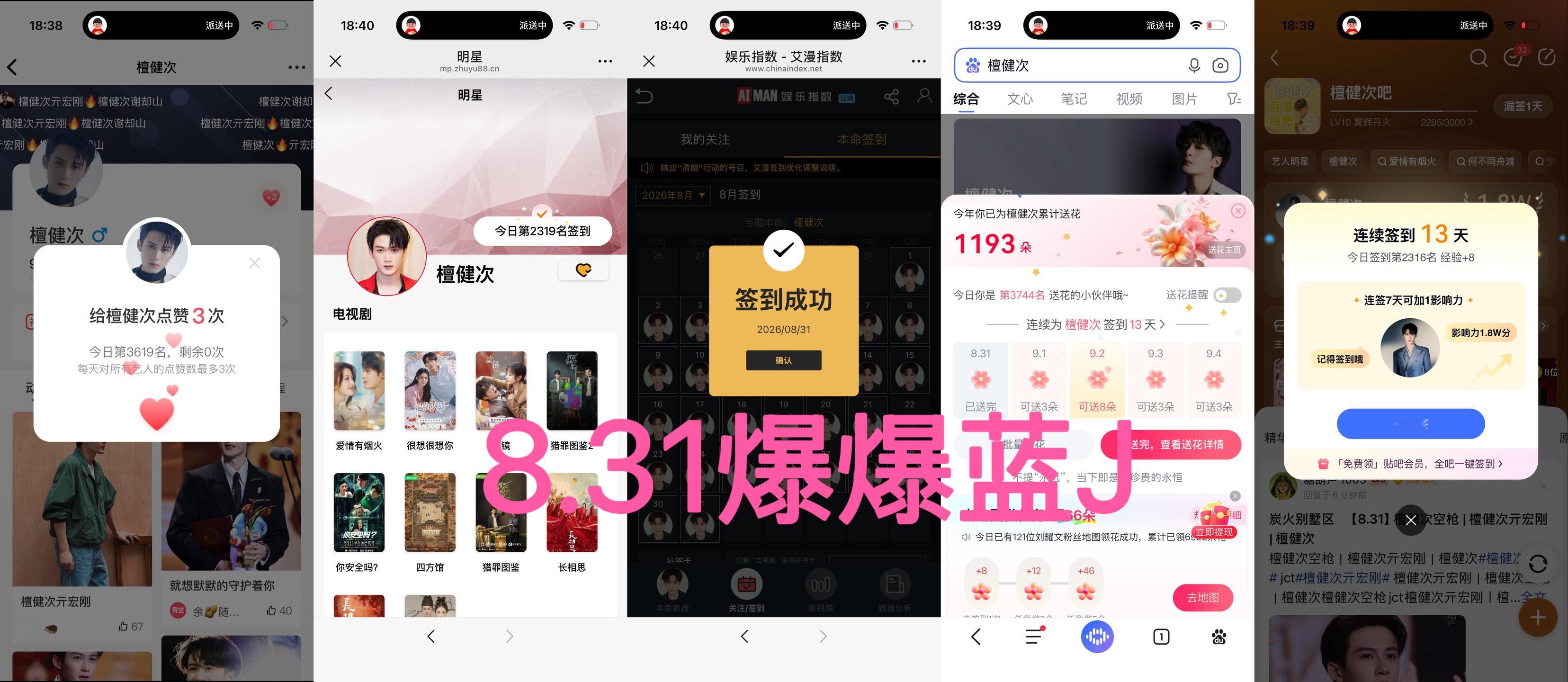 8.31 五签打卡 ​​​