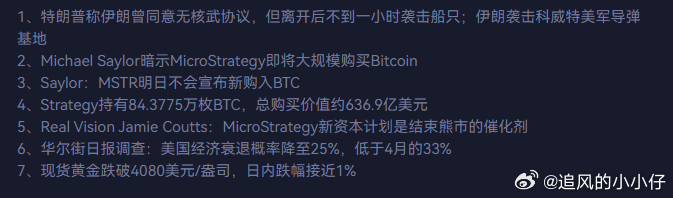 周末跌不下来估计就有人机构增持而已。 这种叙事改变不了大趋势。 