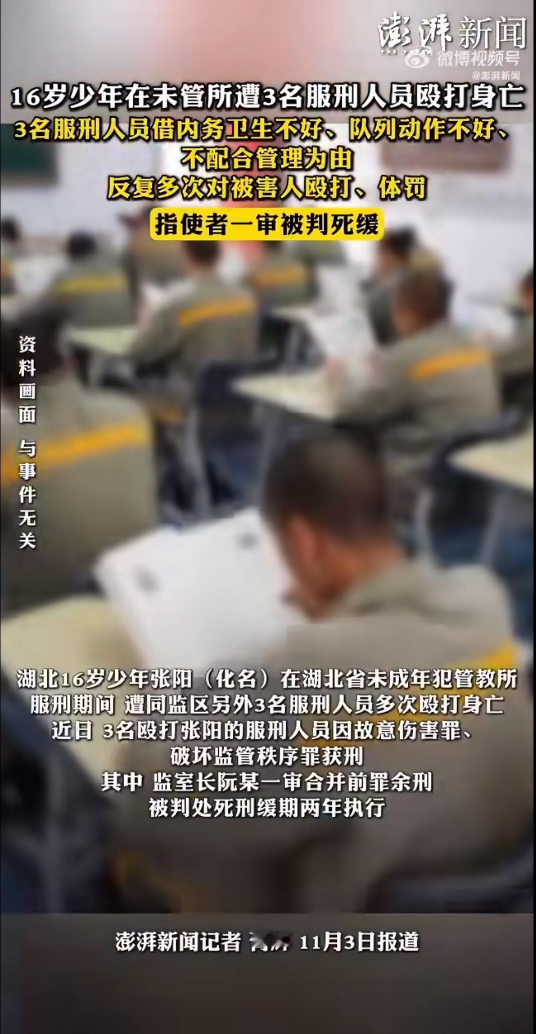 看到这条新闻时，心里特别不是滋味。一个16岁的少年，人生才刚刚开始，却在本该接受