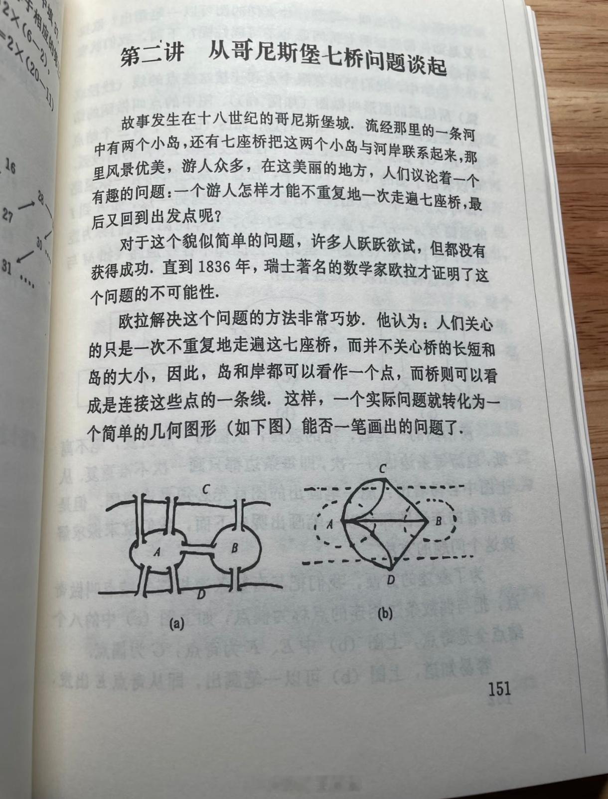 网友质疑韦东奕为何编写小学教辅网友其实很矛盾，我也没见过哪个小学教辅是小学生编写