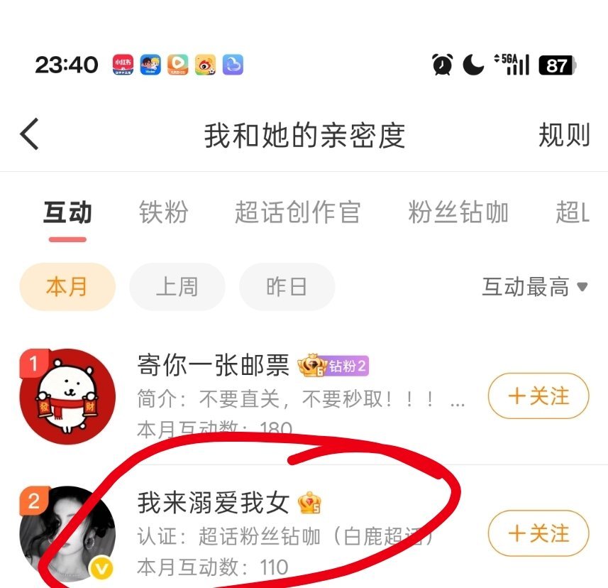 还想故技重施呢？嘟丝都去互动嘟博 