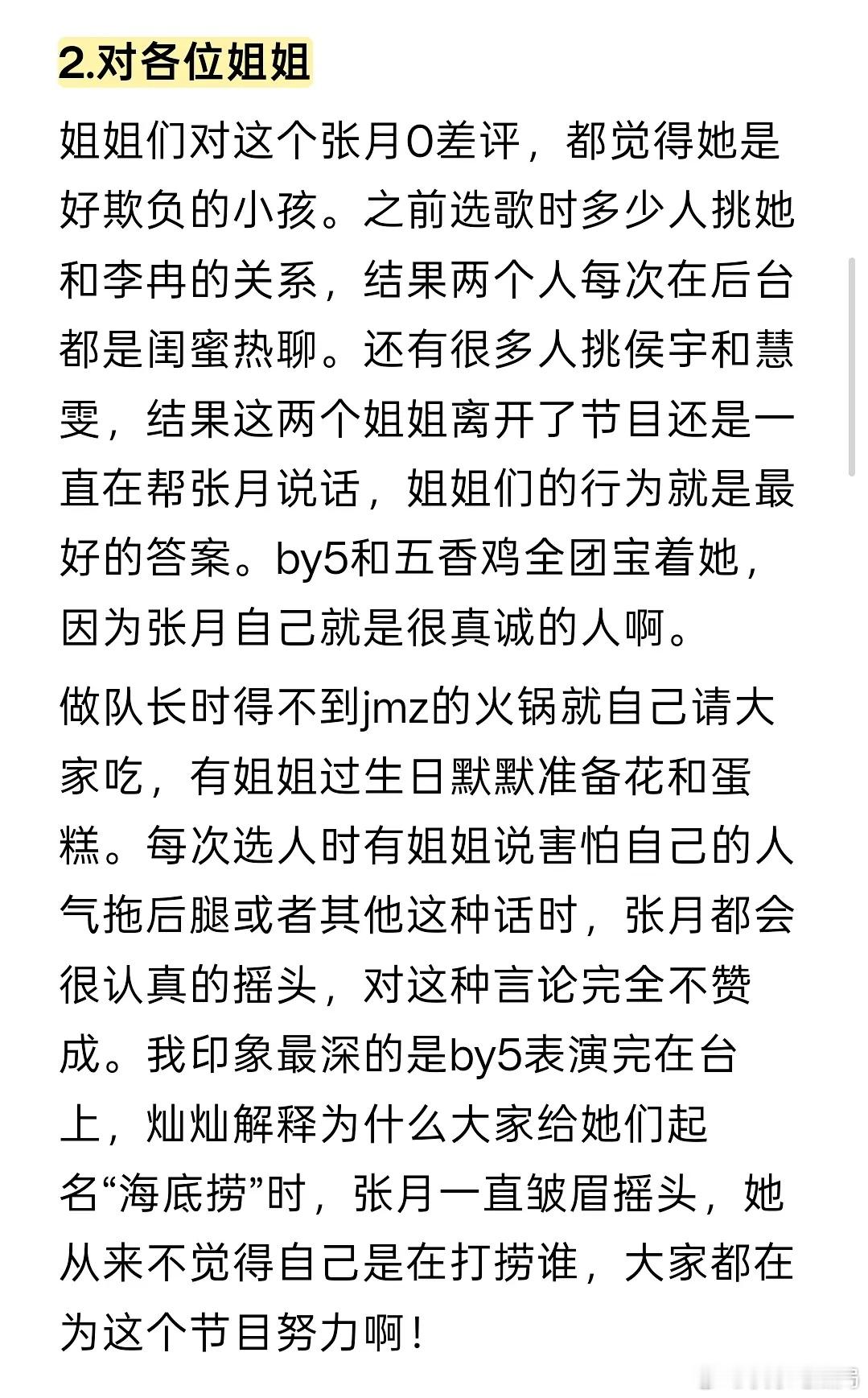 作为演员，正剧女主也是这么多年一个一个配角演出来的。作为爱豆，浪里的舞台从来没有