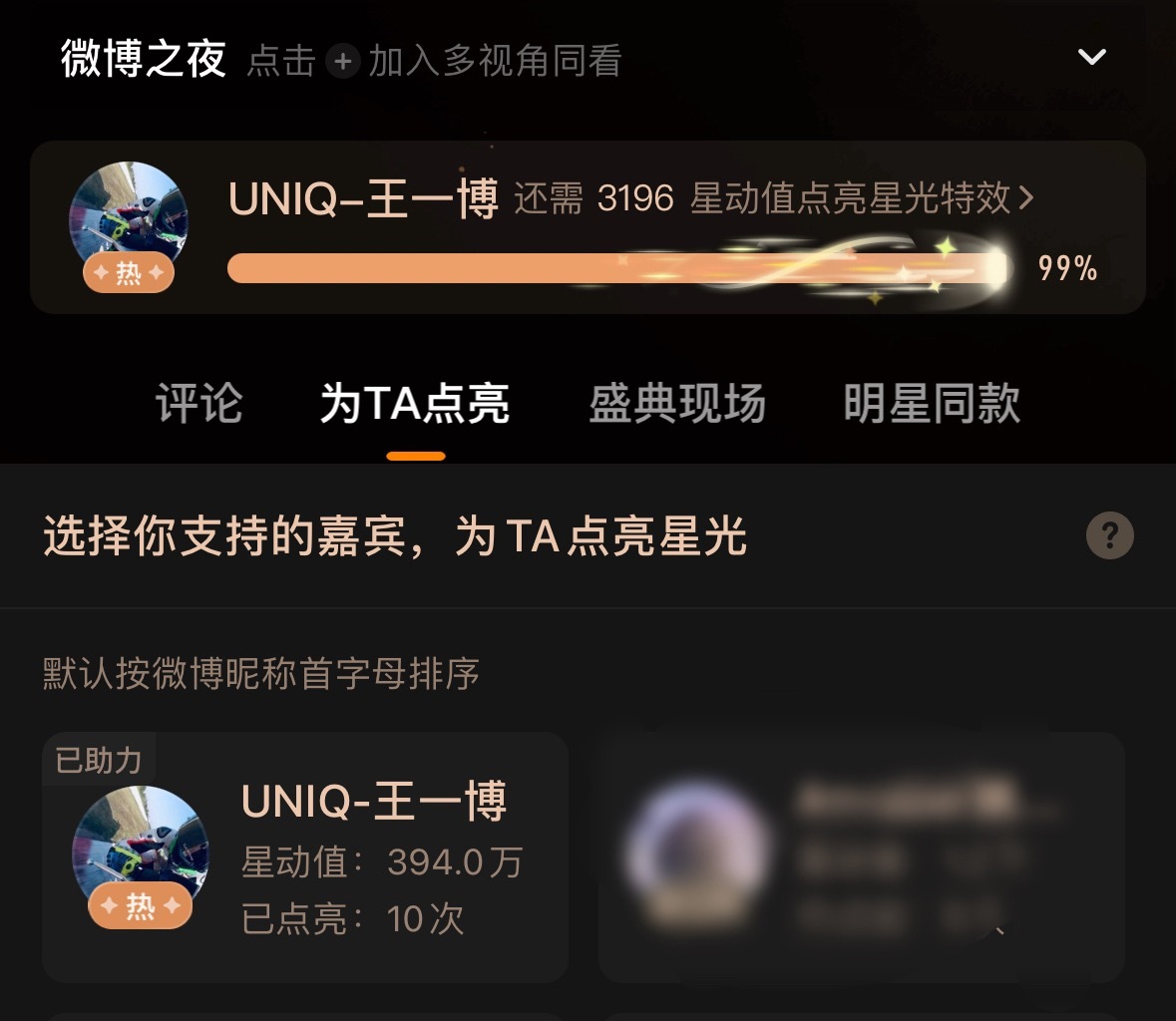 来做一下红毯任务，给一博点亮1️⃣进来网页链接2️⃣点一博头像进入直播间3️⃣点