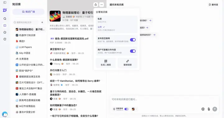 知乎直答新升级 支持订阅和内容分享