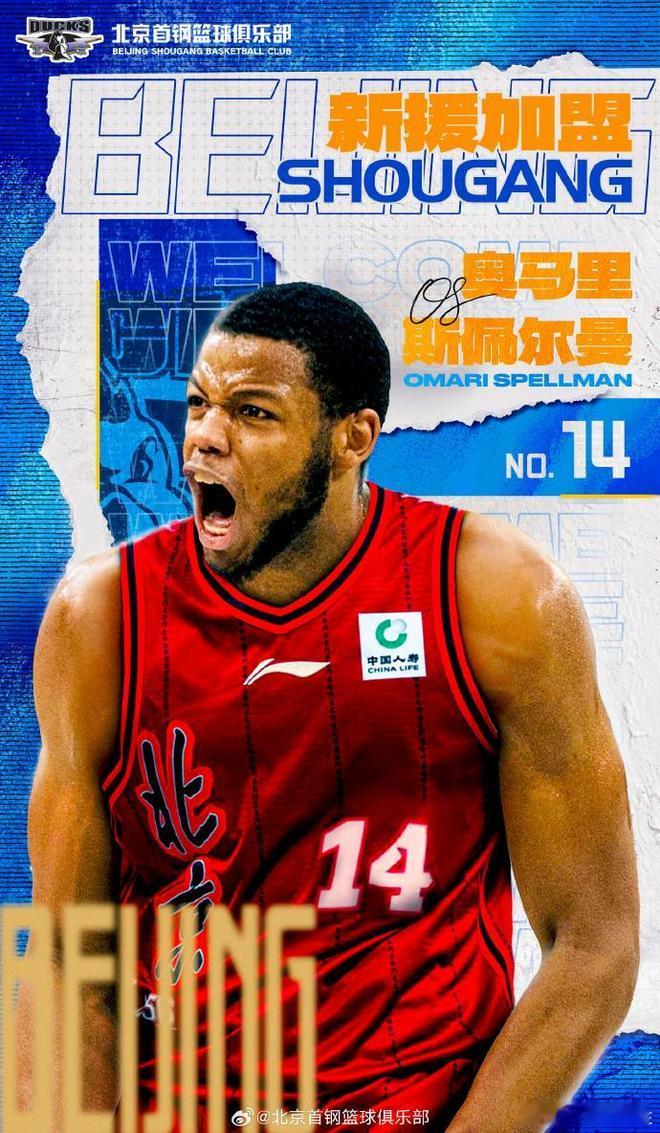 北京男篮官方：外援斯佩尔曼、杰曼和奥莫特新赛季代表球队出战北京男篮官方宣布新赛季