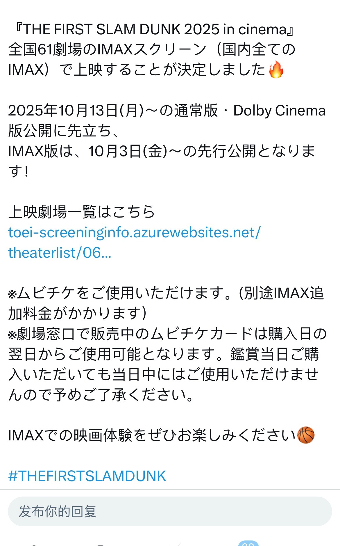 灌篮高手[超话]  slamdunk灌篮高手2025重映海报 ​​​