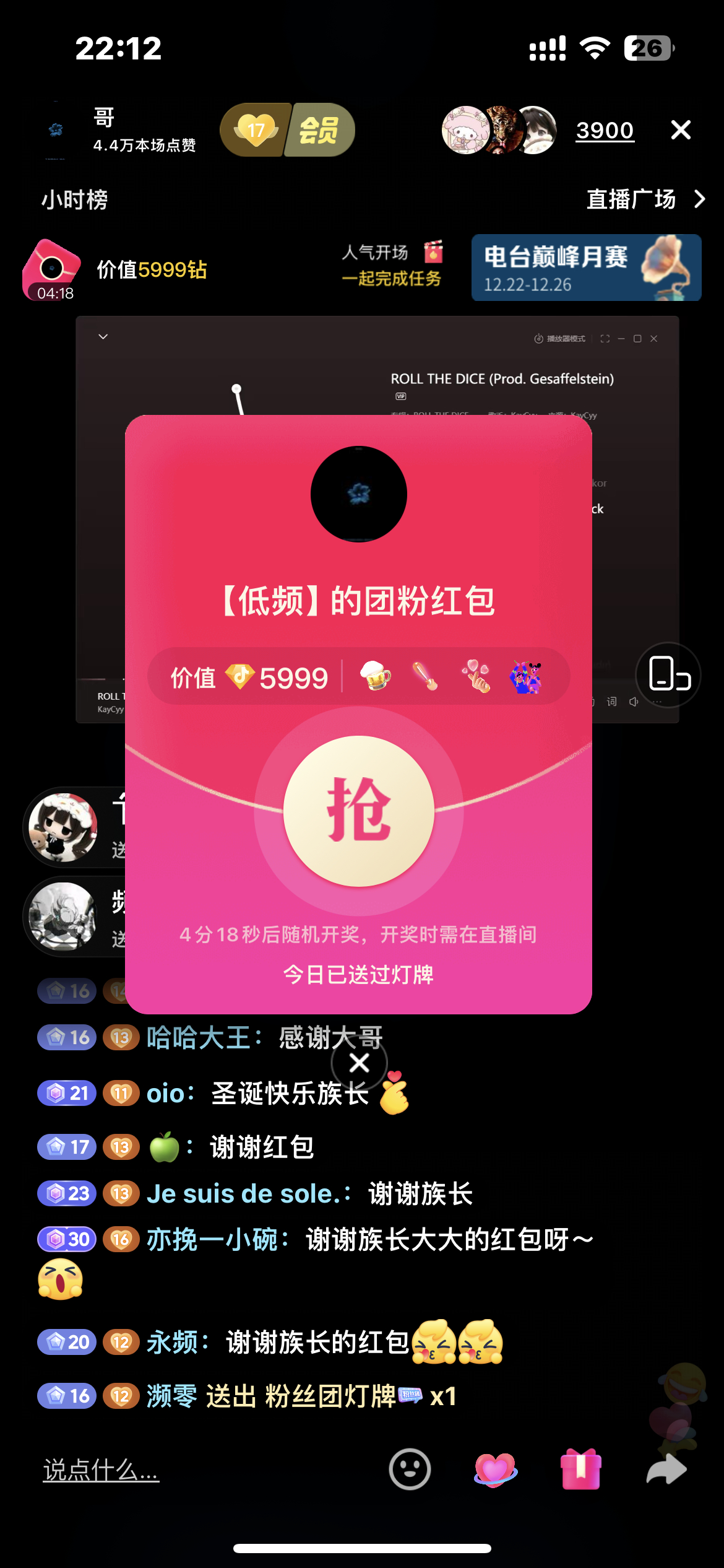 族长的🧧dy为什么我福袋和红包都没中！  专栏 · D