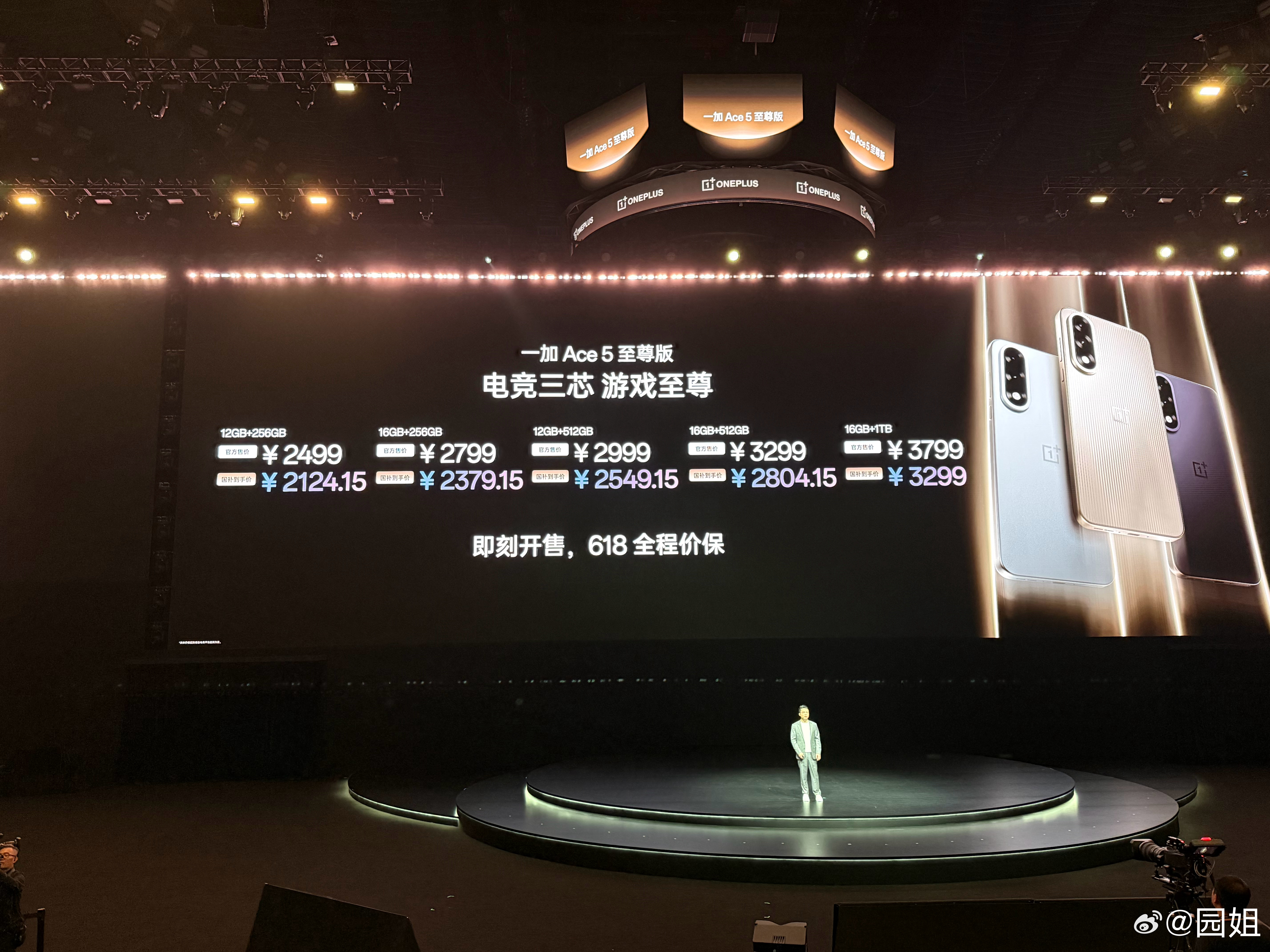 一加Ace5 至尊版这个价格是真实惠，国补后2100+就能买到。 ​​​