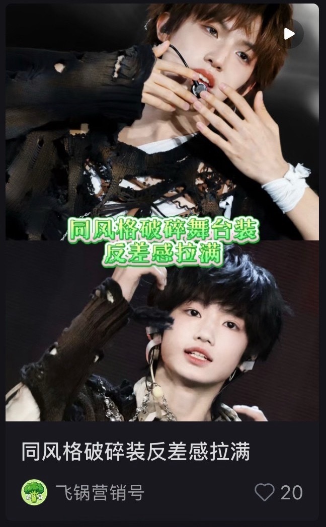 到底在蹭什么？ 刷到好几条了都 ​​​