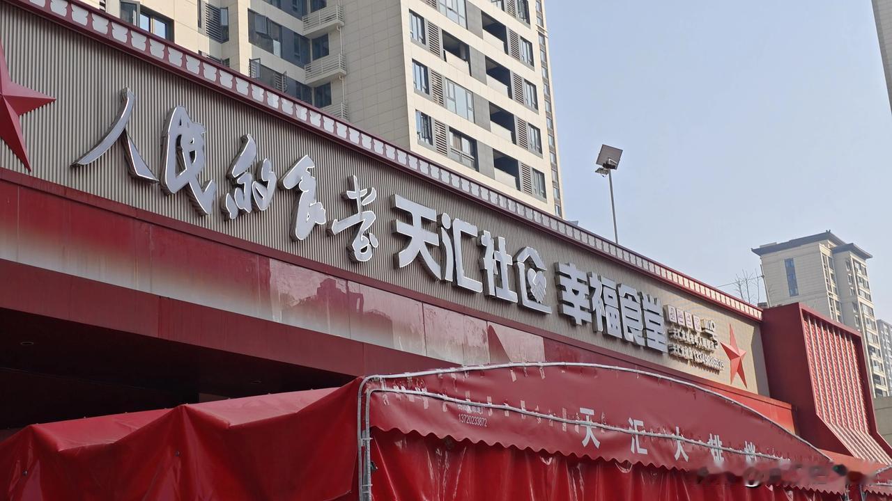 武汉市的这种社区食堂，好处是便宜老人十几块就可以吃饱和吃好，不好的地方是重油重盐