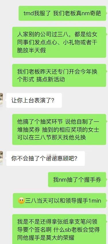 往年三八节我们公司都会送一些小礼品，基本就是饼干、零食这类的 虽然不是很贵重，但