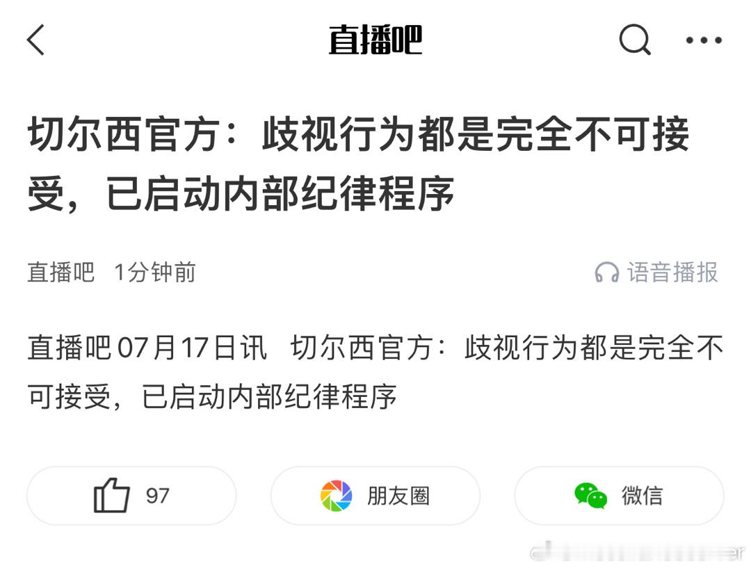 气到腿抖！！！！[揣手]#切尔西回应恩佐事件##恩佐道歉# ​​​