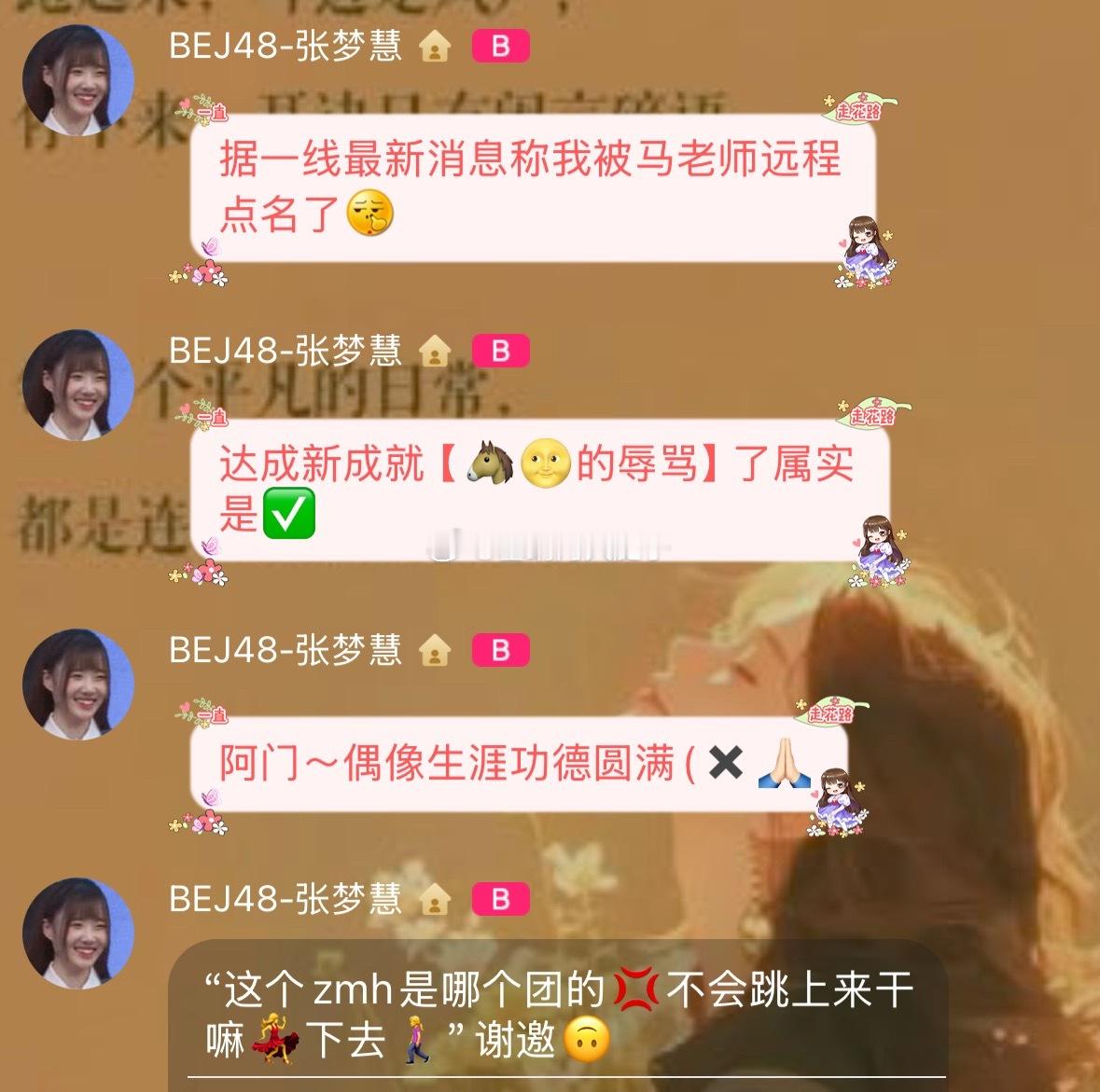 梦慧儿风评被害