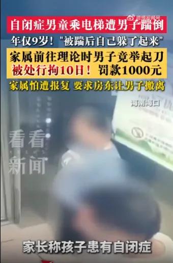 这个事最让人揪心的不是受害者不疼，是连喊疼都不会。不是一个自闭症男孩被踹了，是挨