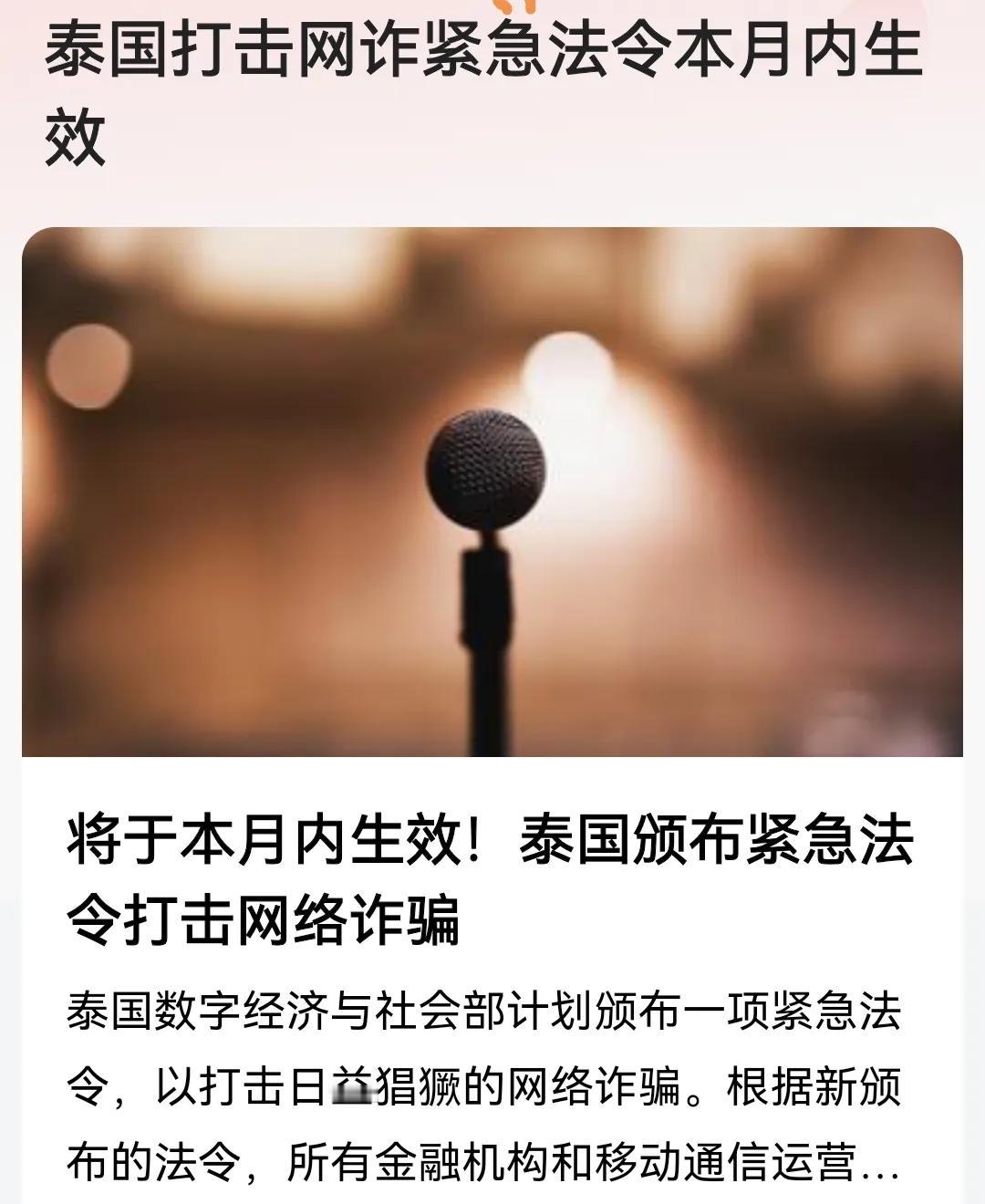 为了年底的旅游GDP，泰国当局硬手腕打击电炸，多少能不能挽回点损失？
泰国之旅需