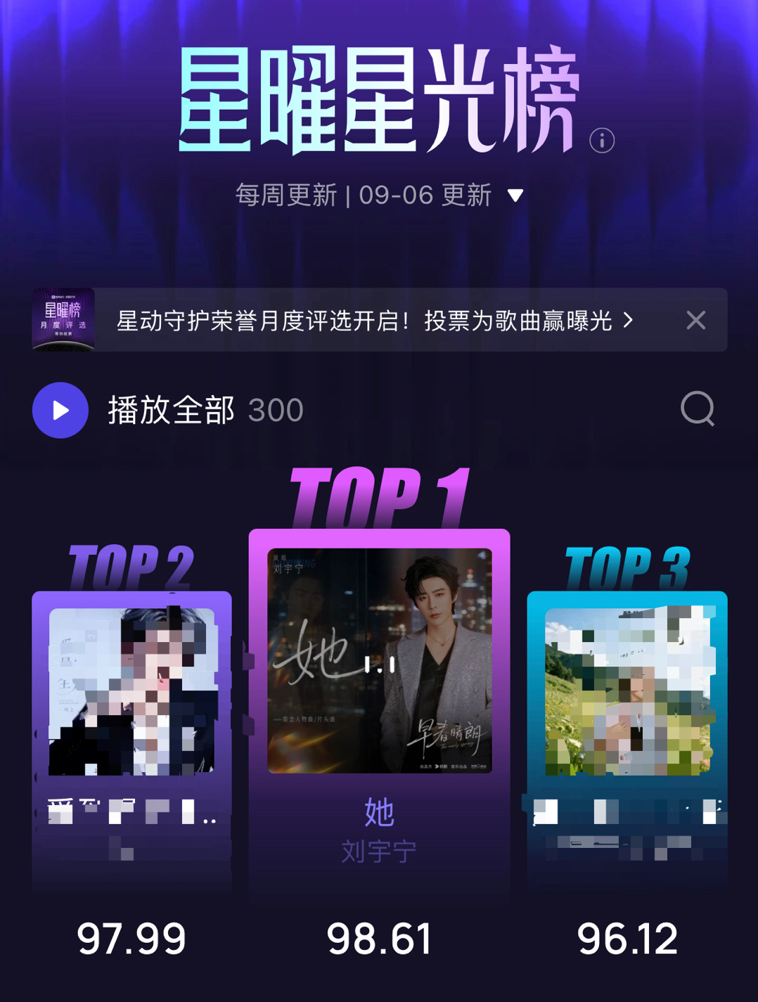 刘宇宁新歌连续霸榜酷狗音乐星曜星光榜🏆第34期《来我的岛》登顶第35期《她》登