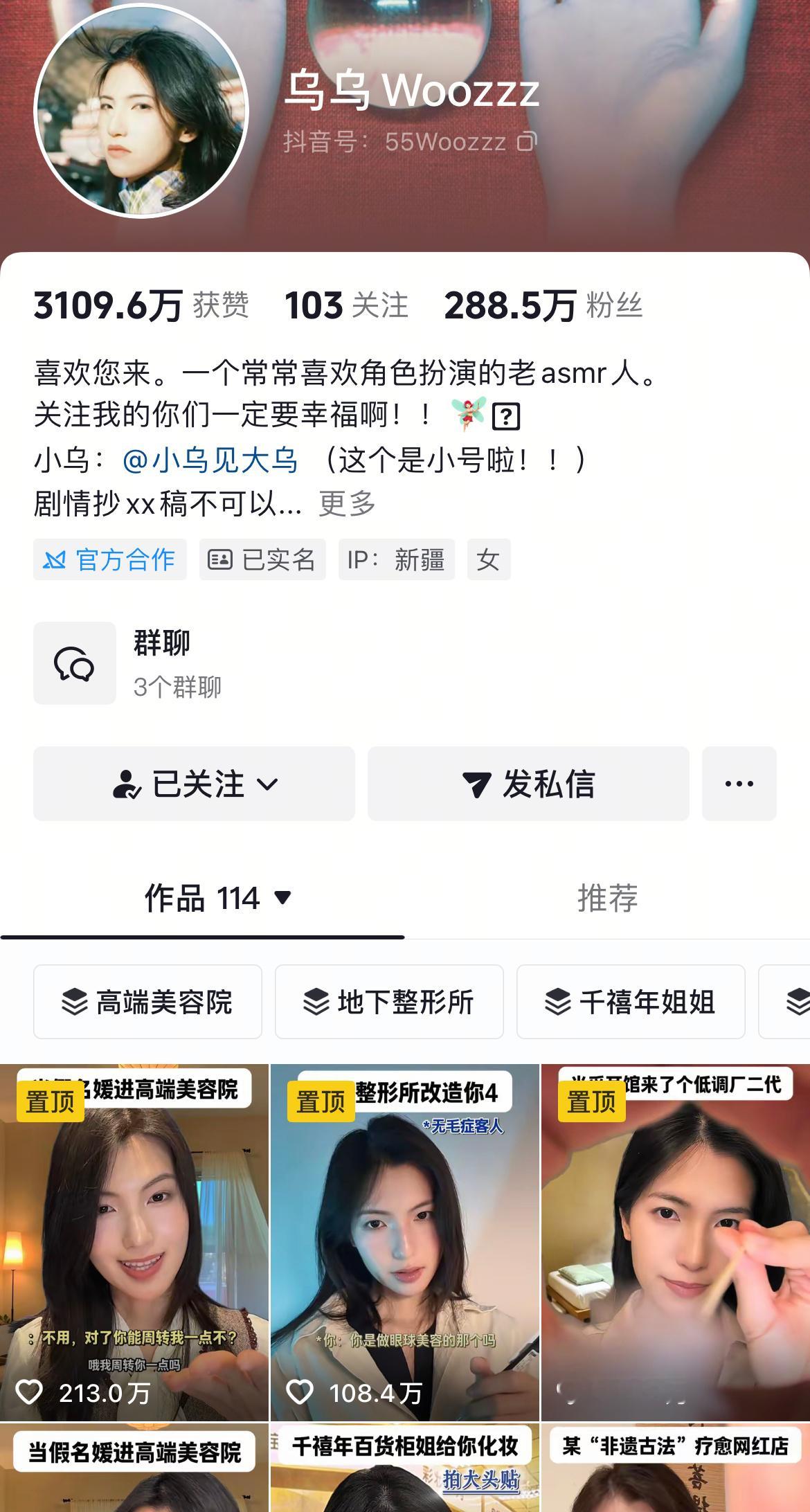 最近看这个剧情版ASMR博主 睡眠好多了 