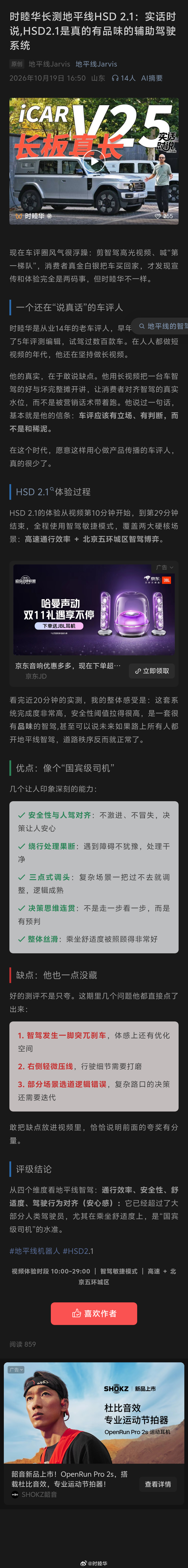 虽然有些话不是我直接说的，但被夸得还是很开心。[笑cry] ​​​