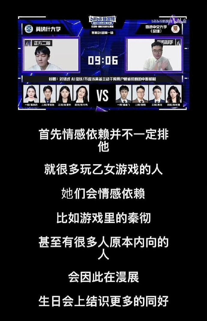 这届新国辩主打一个真实 社交媒体碎片信息多，难系统梳理。新国辩辩题超接地气，“减