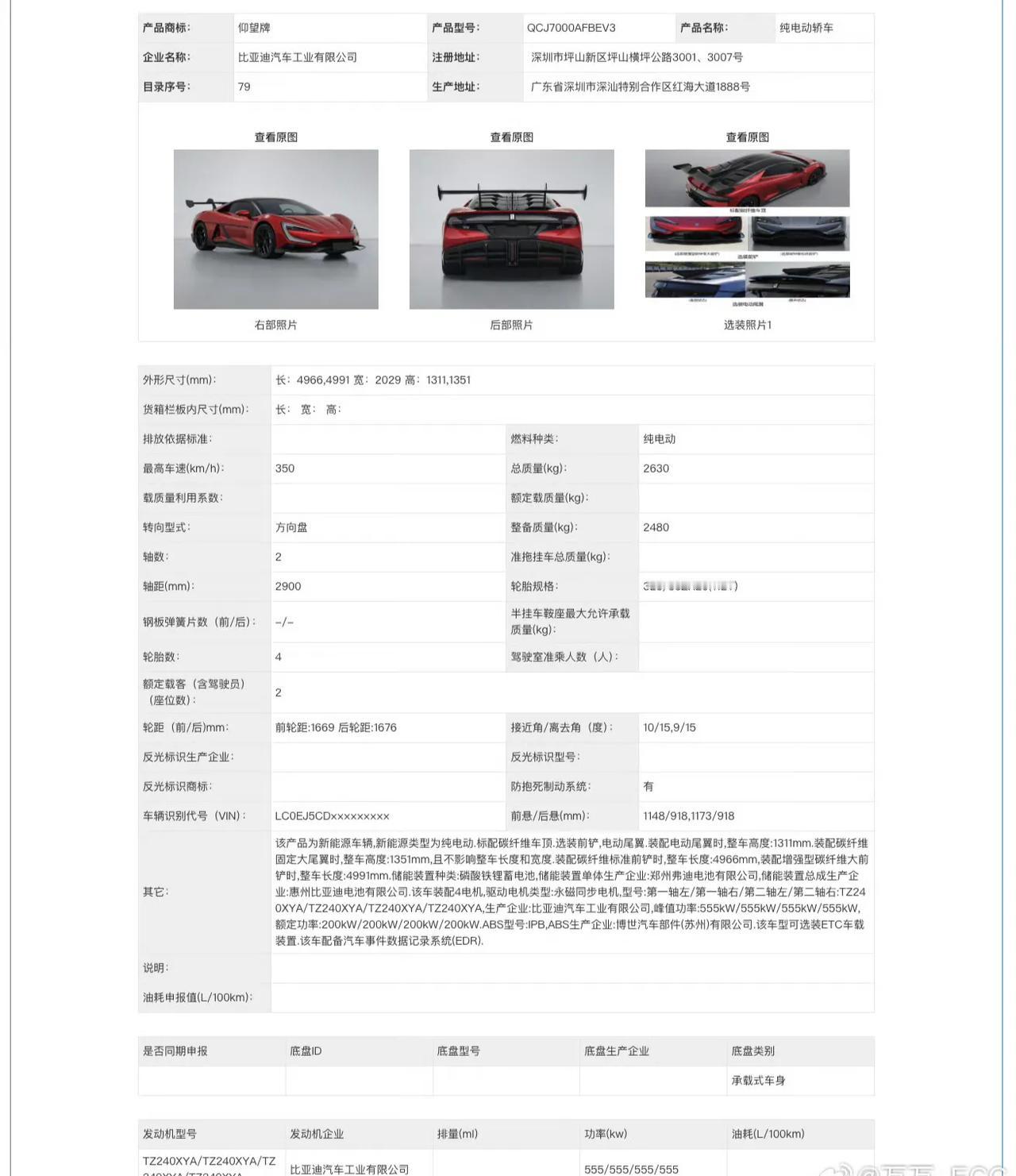 什么是国纯电产跑车的天花板？四个功率555W的电机！整车马力3000匹…而且，这