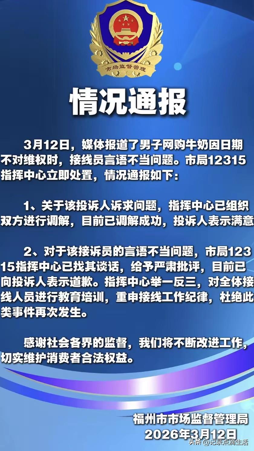 男子12315平台投诉，被接线员吐槽“又碰到专业打假，非常恶心”，投诉的问题还没