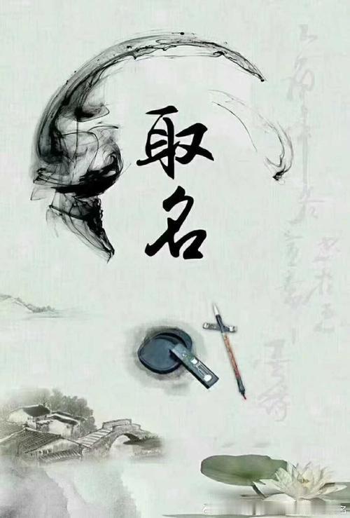 我认为会。
中华文化博大精深，从古至今，父母为孩子起名字要么请有文化或者德高望重