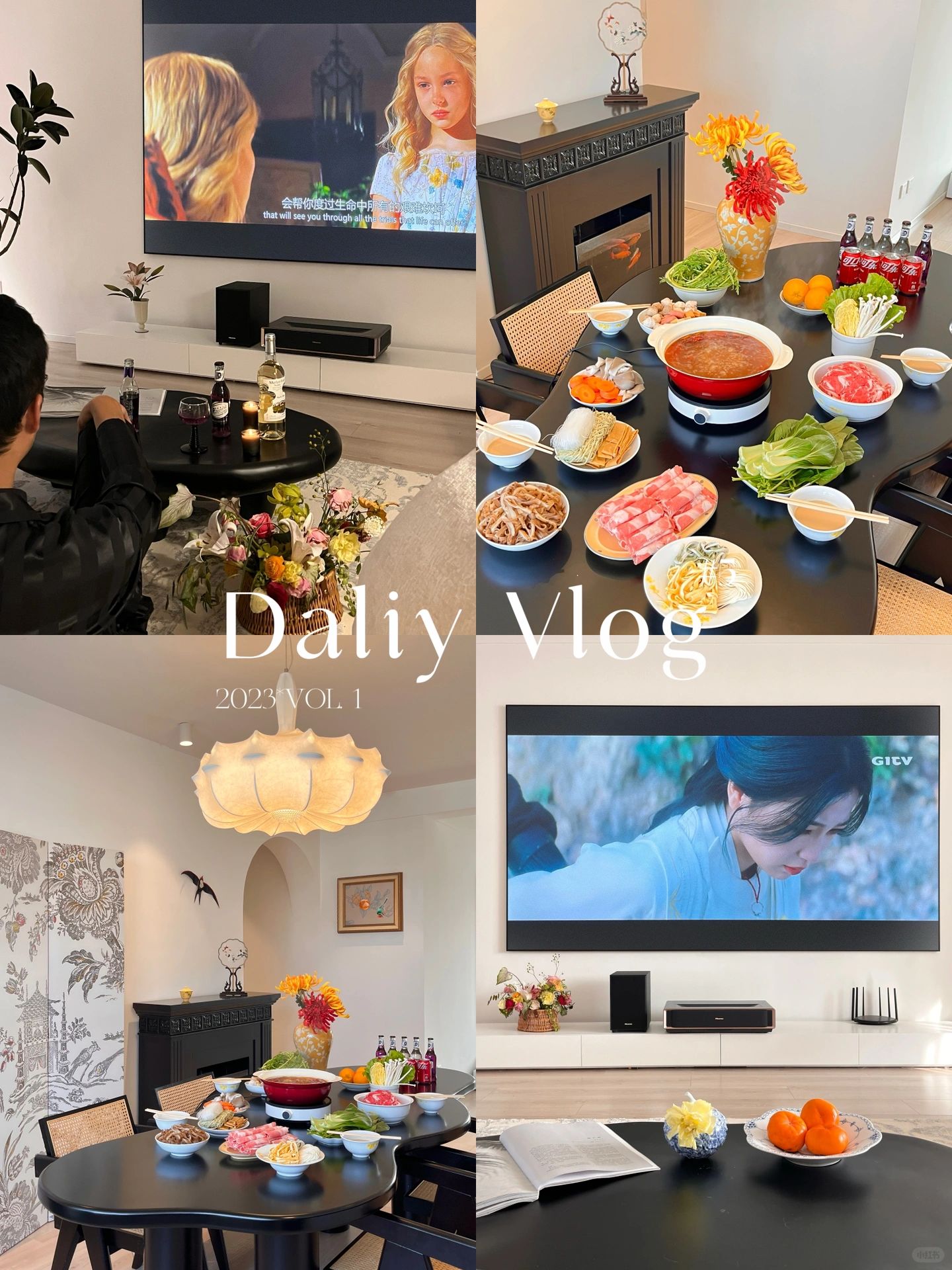 宅家日常｜我妈说你这个火锅电影院🎦挺会整