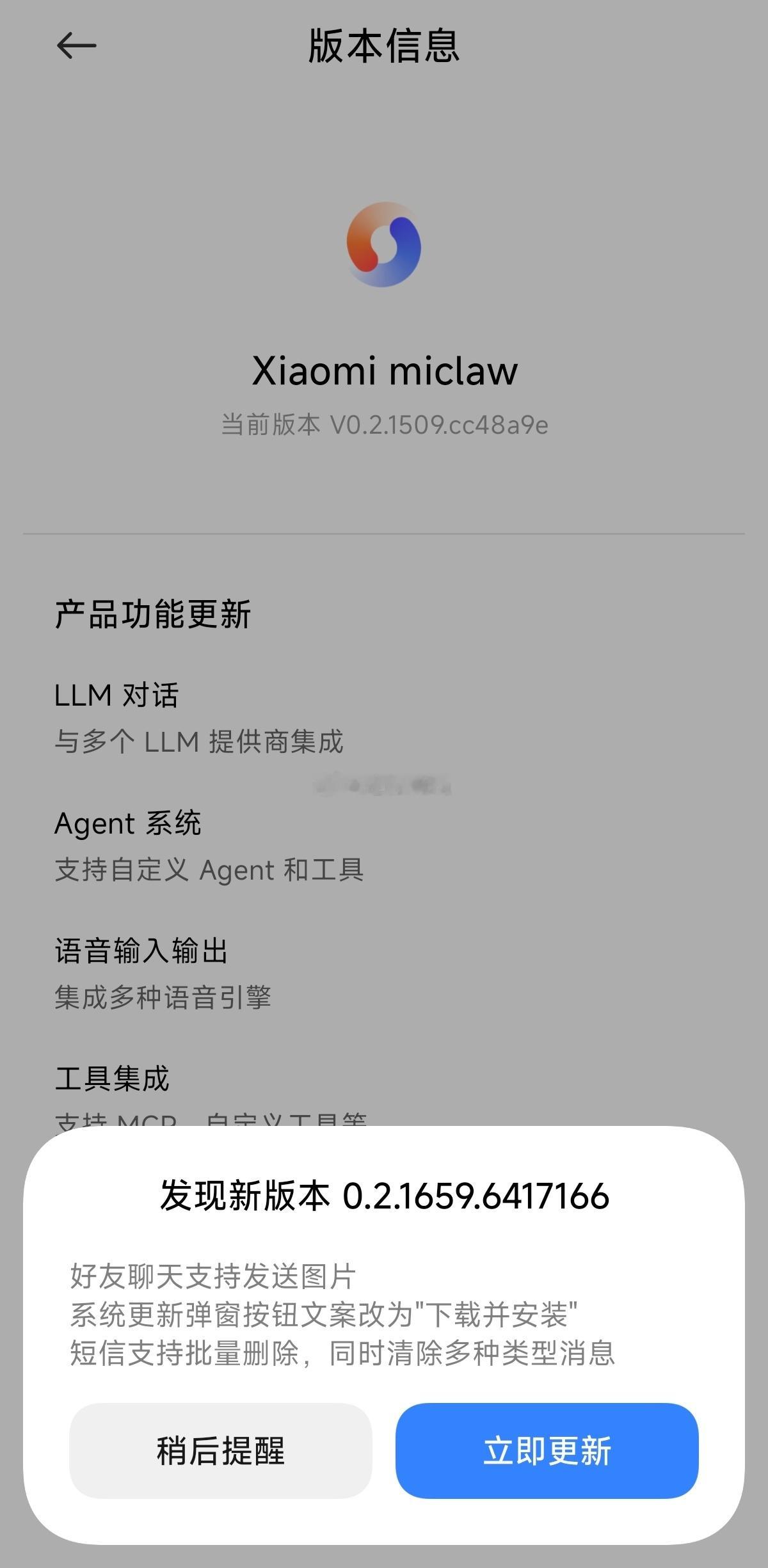 xiaomimiclaw 越来越完善了好友聊天支持发照图片了 