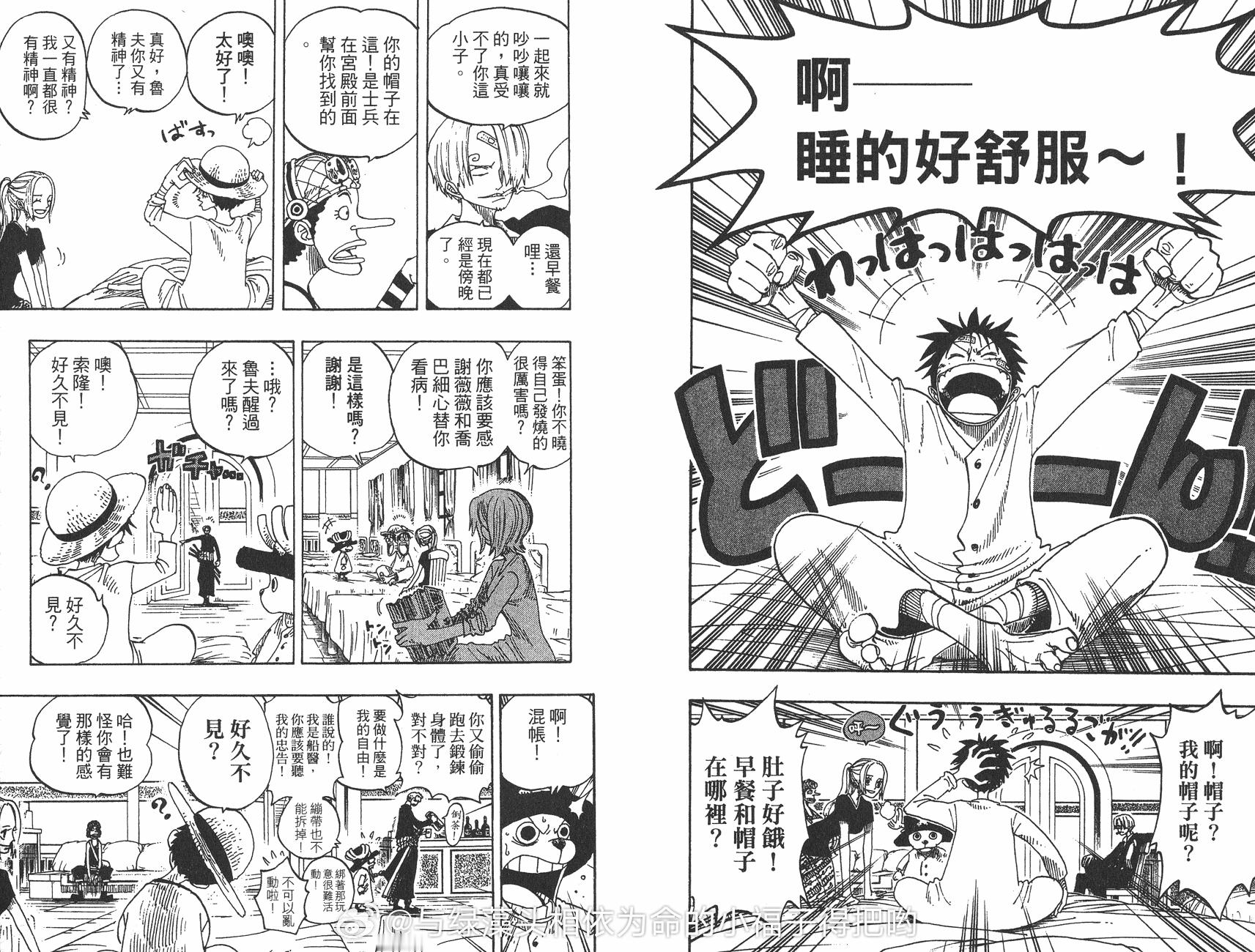 三天没见到你家剑士就觉得是好久不见呢[doge][doge][doge]怪不得和