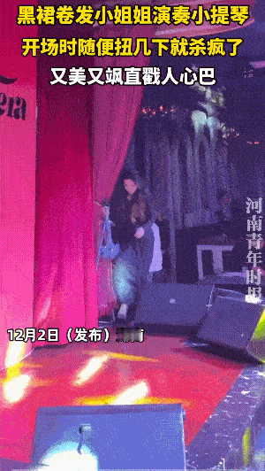 虽然她才撩了一下发，简单走了几步，台下就疯了……
其实，她上来，是在等音乐的节拍