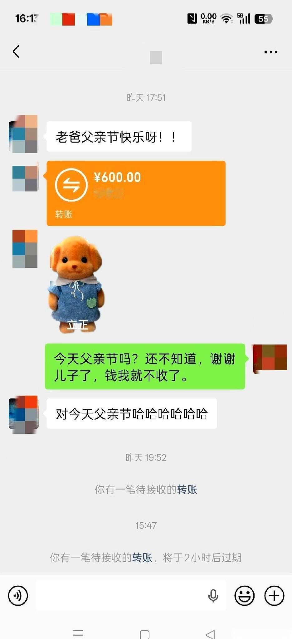 屏幕上那行灰色的系统小字，比催债的还让人难受：“转账不接收即将过期退回。”
底下