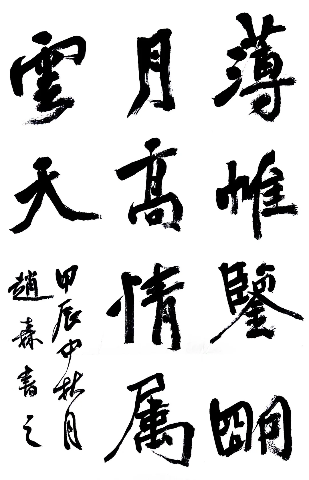 如何有效的自学书法？