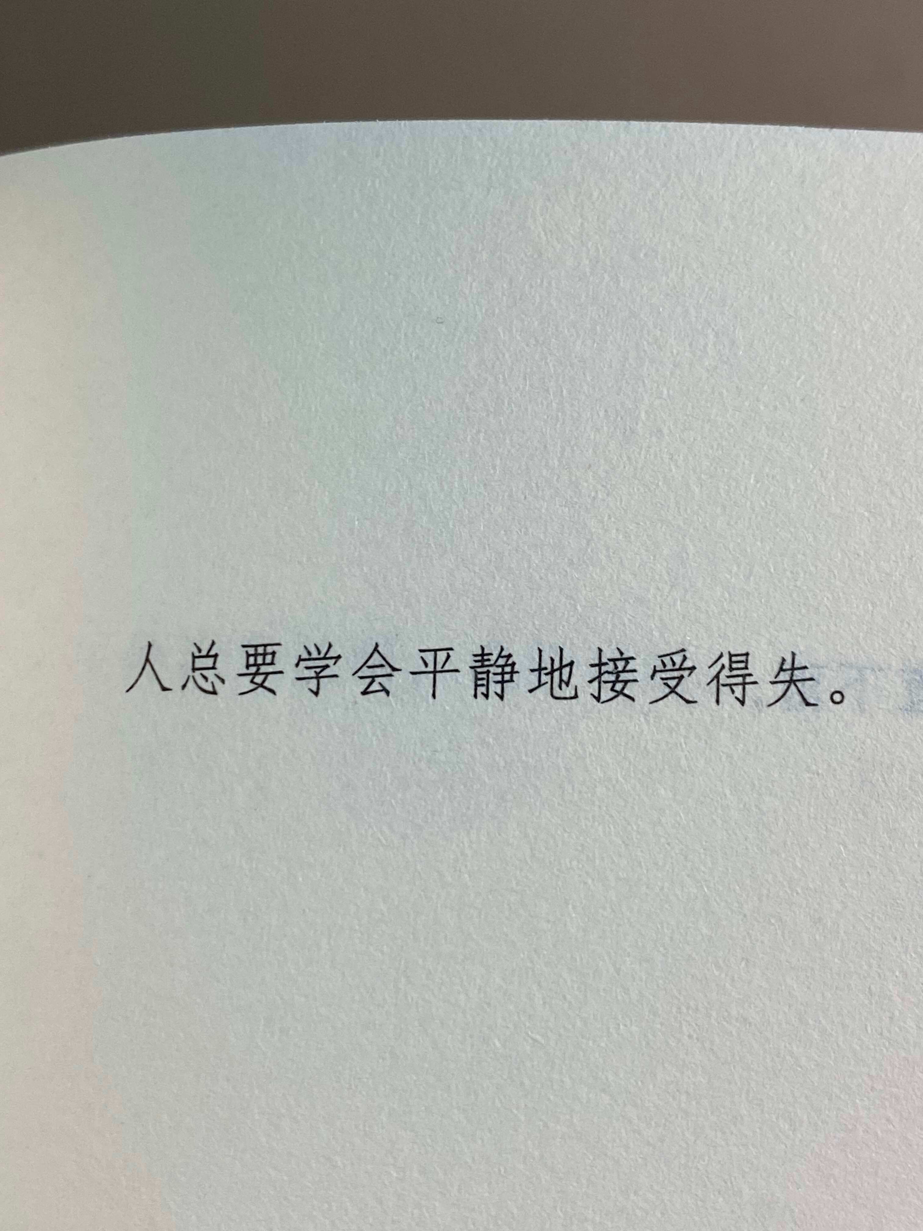 天呐 好喜欢这句 