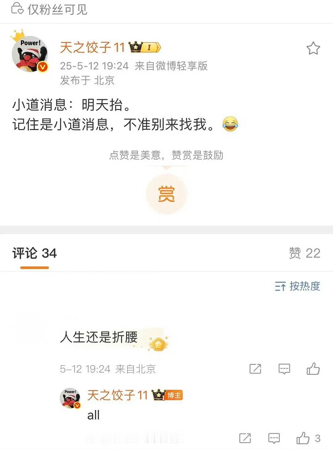 这消息滞后得有点久啊[二哈] ​​​