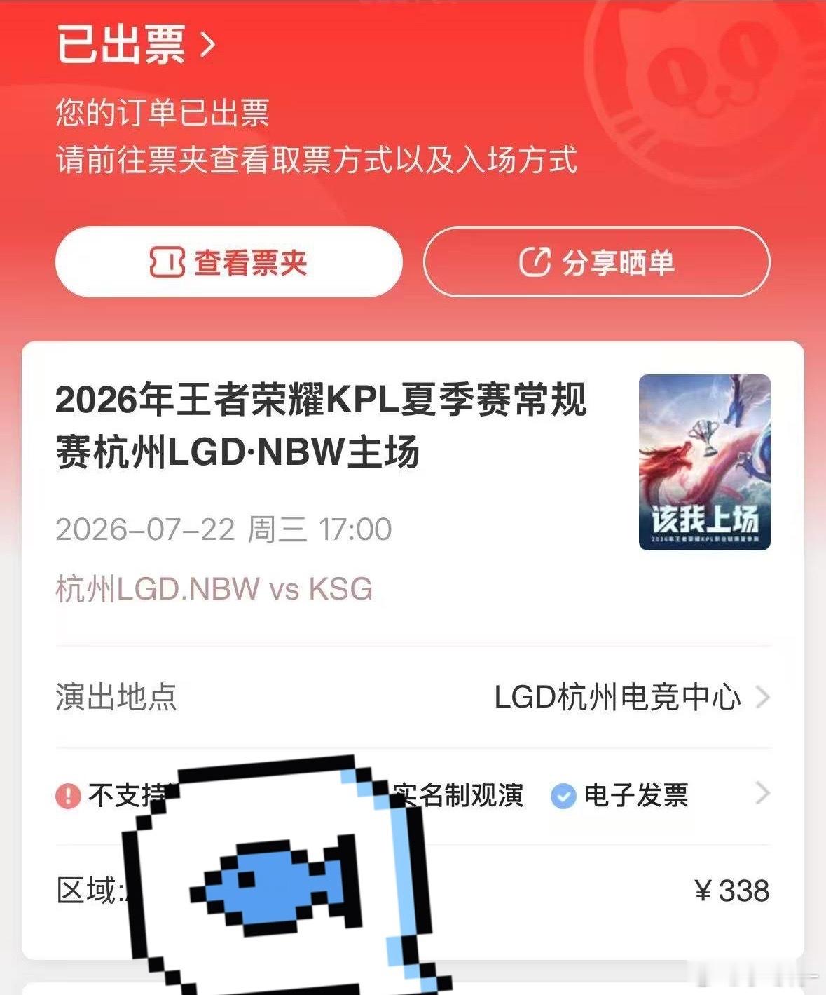 九尾XXZ与九尾共赴鑫光璀璨 🦊电竞夏日营业中 开一个明天lgd打ksg的剧透