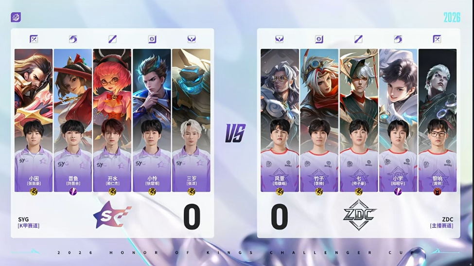 SYG 1-0 ZDC：晋鱼云缨强势进攻，SYG节奏紧凑先下一城