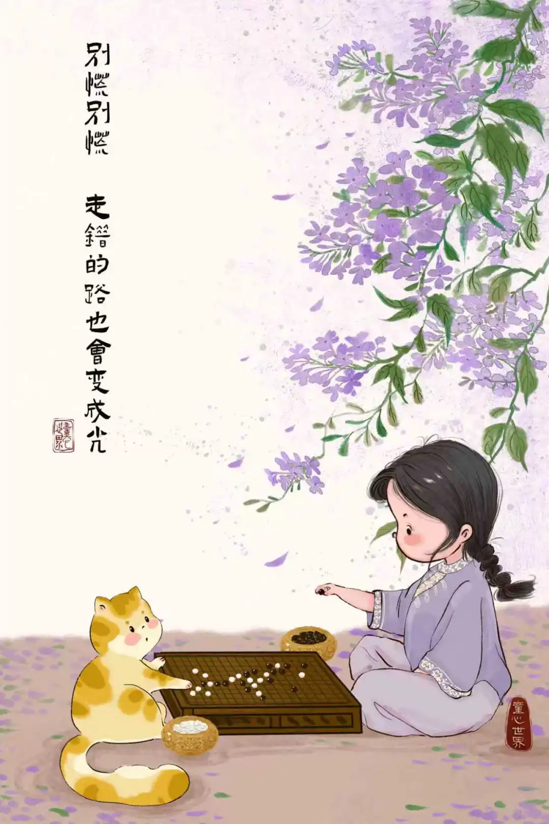 瞬间被这句话治愈了…