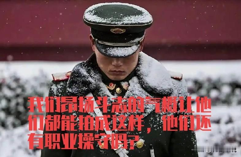 西方的落魄从西方媒体对我们的报道就可以看出来，它们通过不实报道，丑化我们，愚弄它