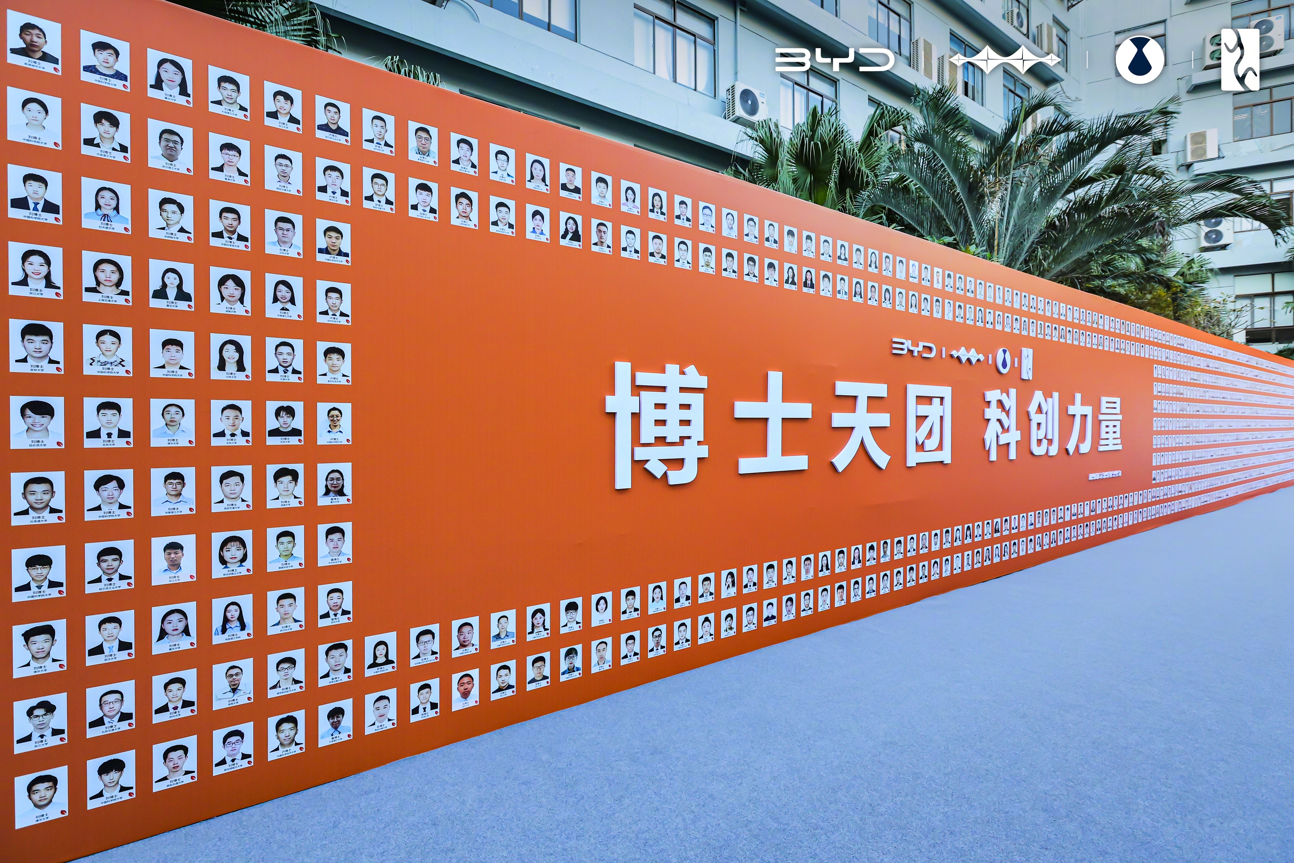 比亚迪30亿感恩回馈科教事业  改革开放后，一大批企业仅仅依靠“敢干”就获得的成