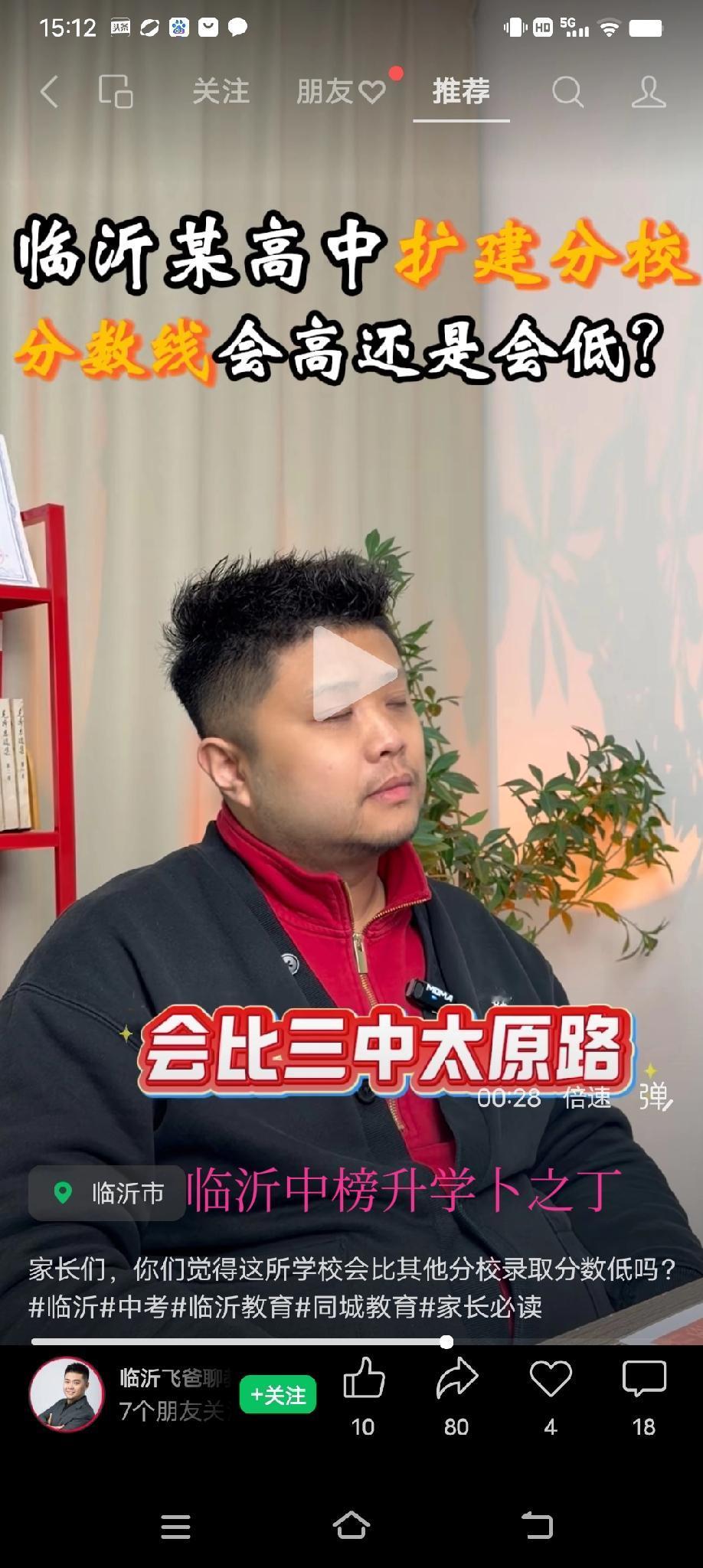 网传临沂三中在通达路建新校区，也就是原来的临沂技师学院北校区，再往前叫临沂师专，