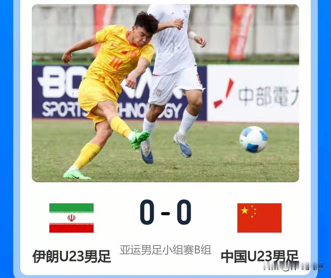 中国足球有了起色  反而男篮有点难看

在刚刚结束的一场亚运会男足小组赛中，中国