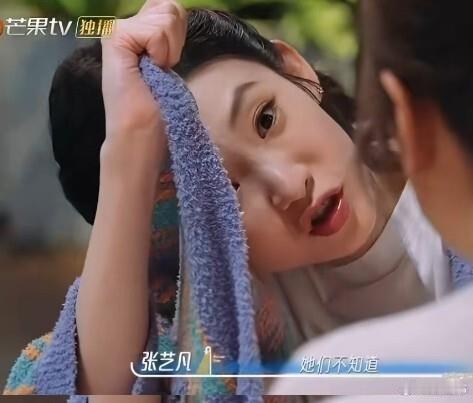 张艺凡说情绪有问题妈妈不信，马丽一句“不是不信是她们不懂”把她从原生家庭内耗里捞