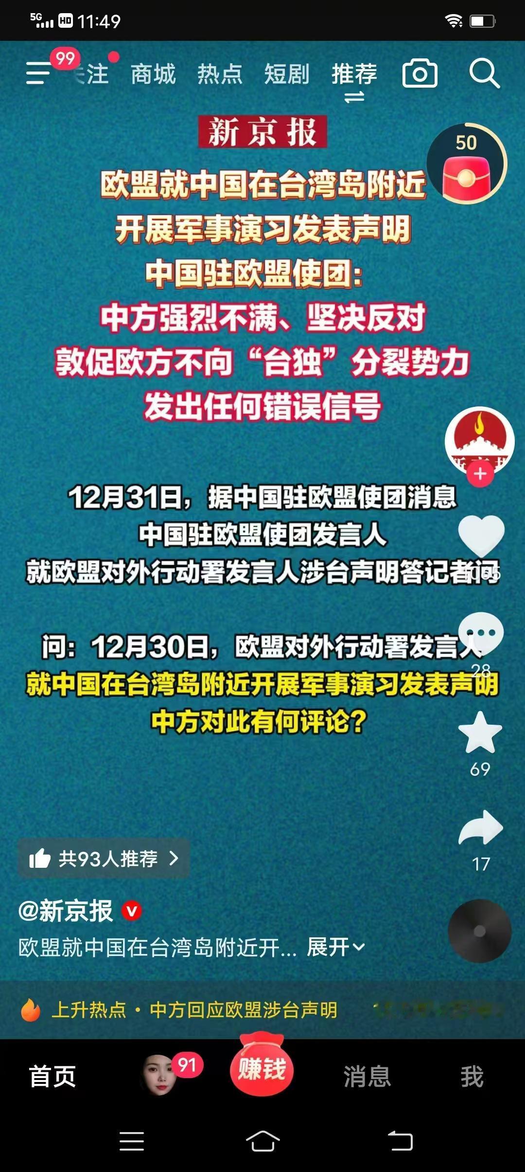 “软骨病”严重还毫无战略自主，又上不到美国“餐桌”的欧盟，竟大言不惭对中国围台军