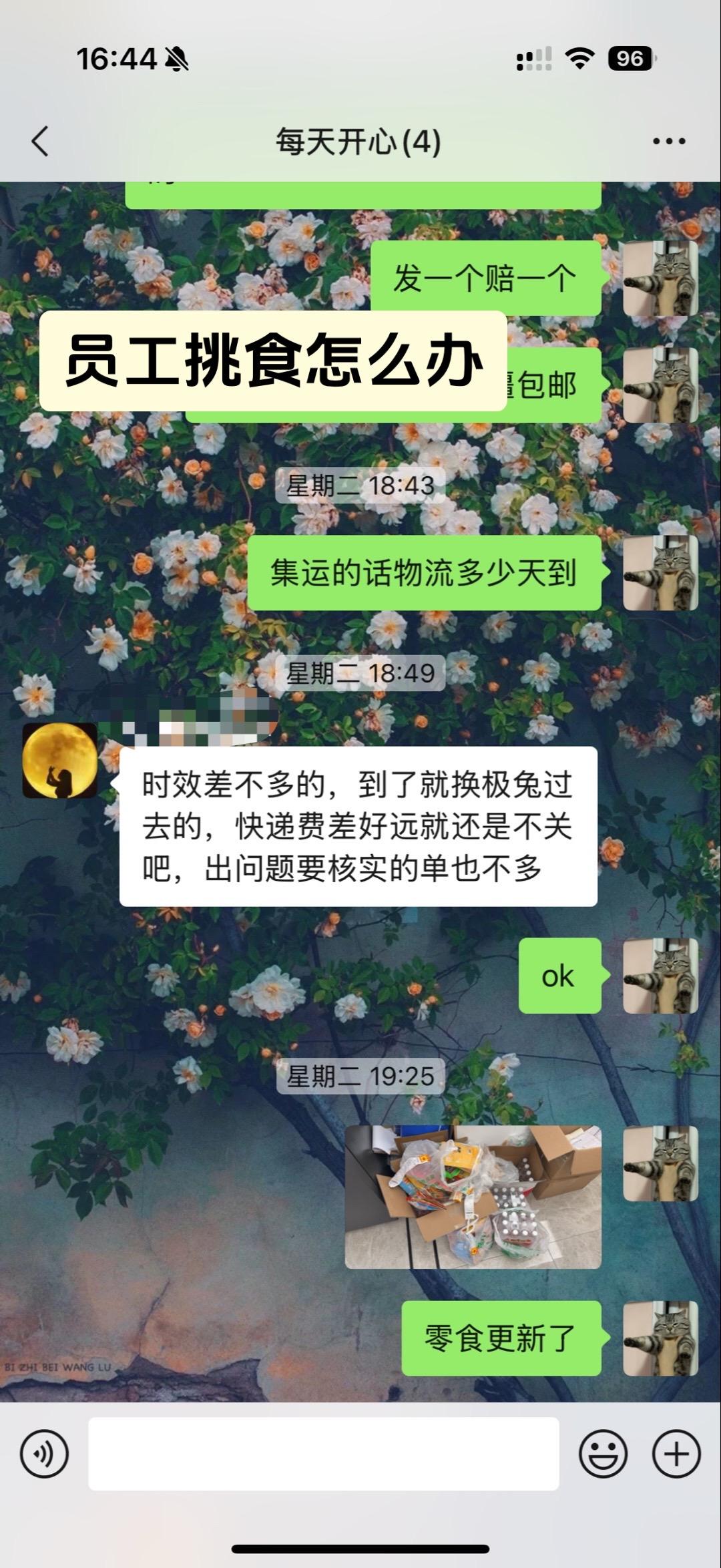 希望都能在我这吃出工伤。打工