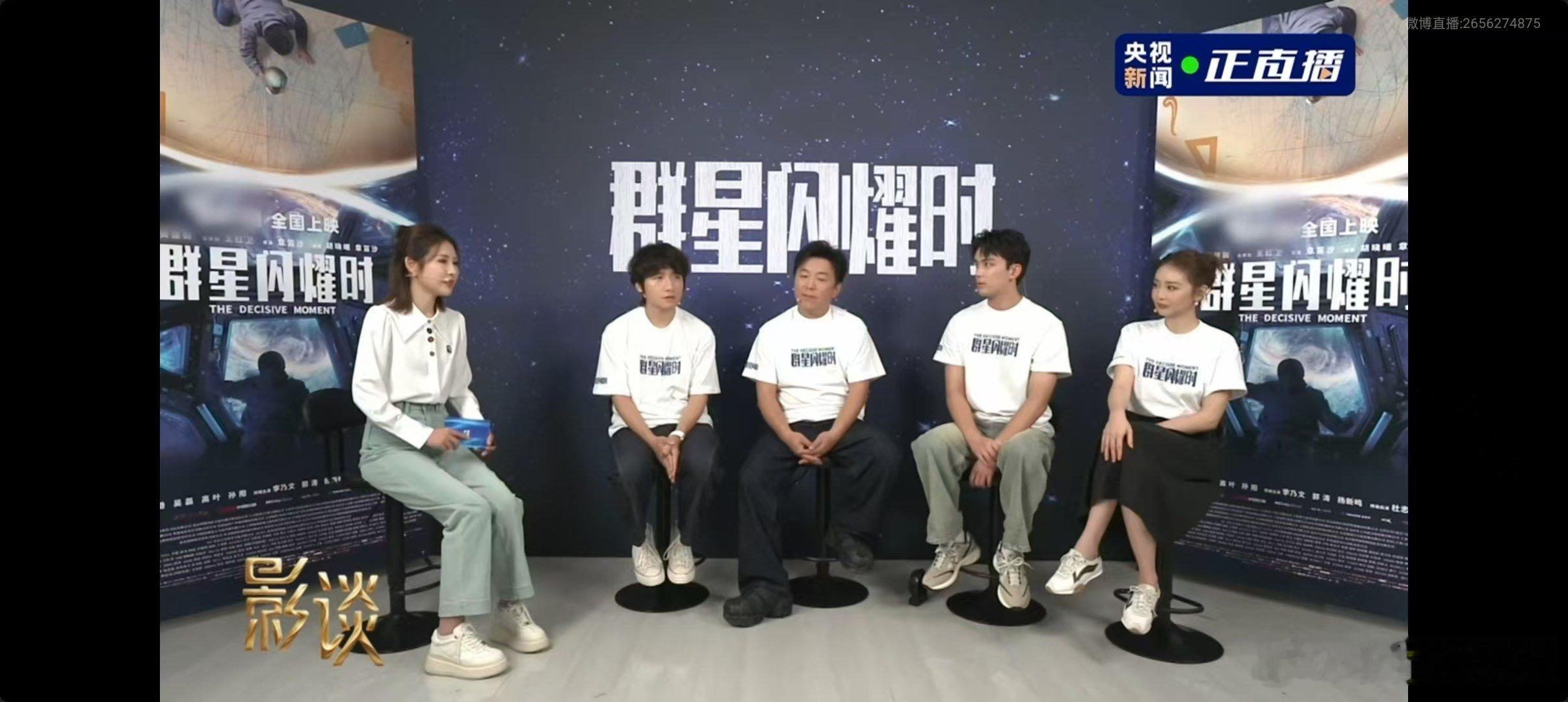 独属于中国科幻的浪漫 看完主创专访更加期待影片，黄渤、吴磊、高叶、孙阳同台演绎不