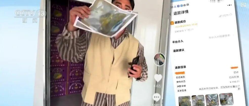 “仅退款”女子被行政拘留！“千里讨公道”商家发声

5月7日，河南濮阳一销售冷冻