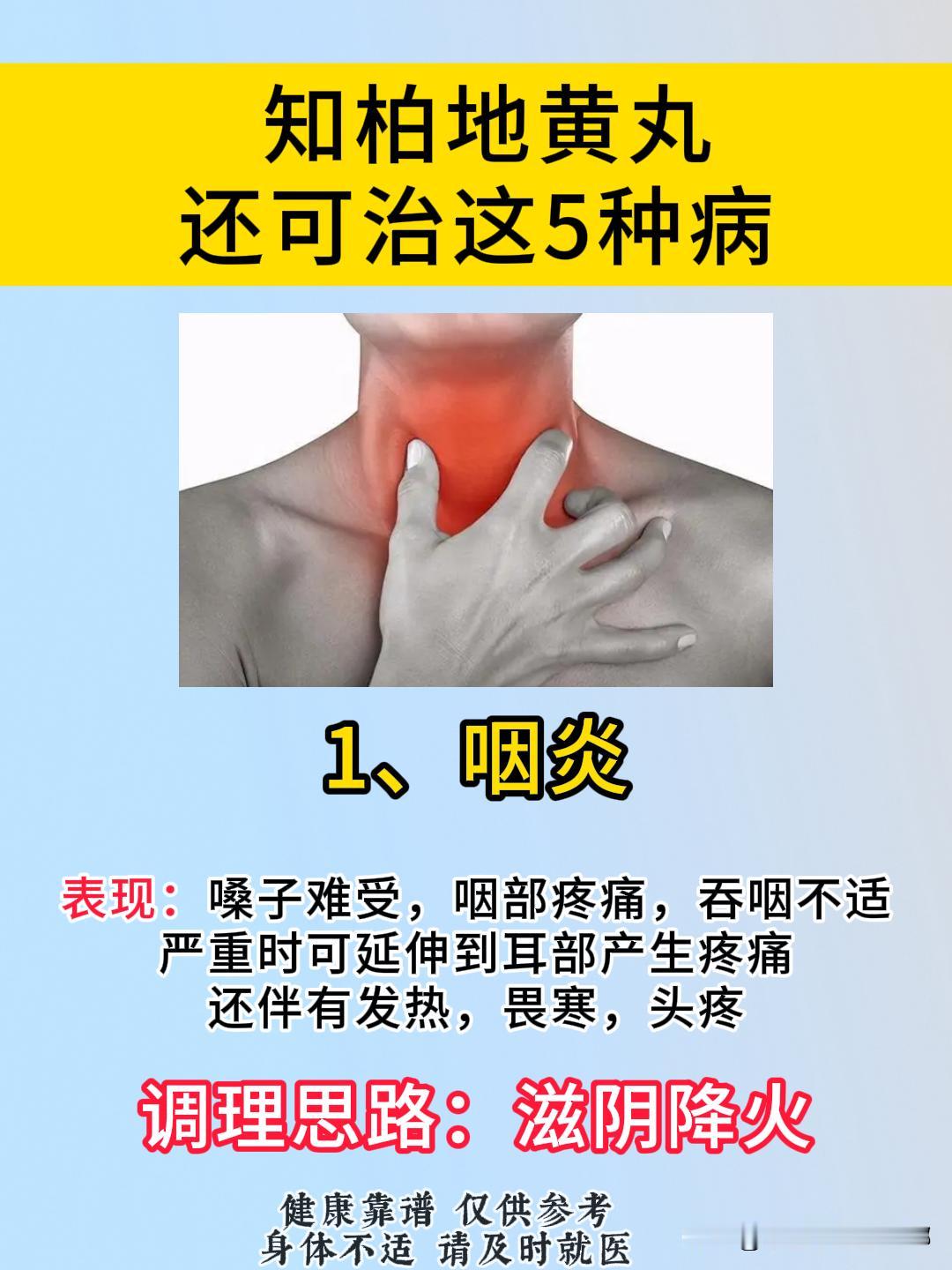 偷偷告诉你，几块钱一盒的知柏地黄丸，还可治这5种病，转发收藏